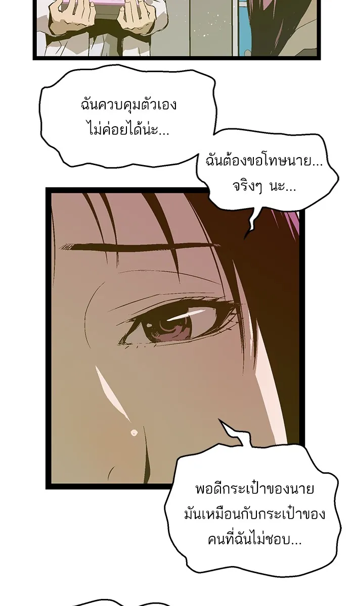 หน้าที่ 22 ของ weak hero ตอนที่ 74