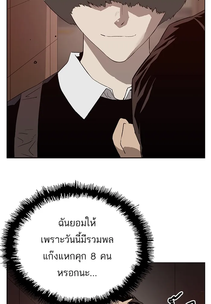 หน้าที่ 34 ของ weak hero ตอนที่ 188