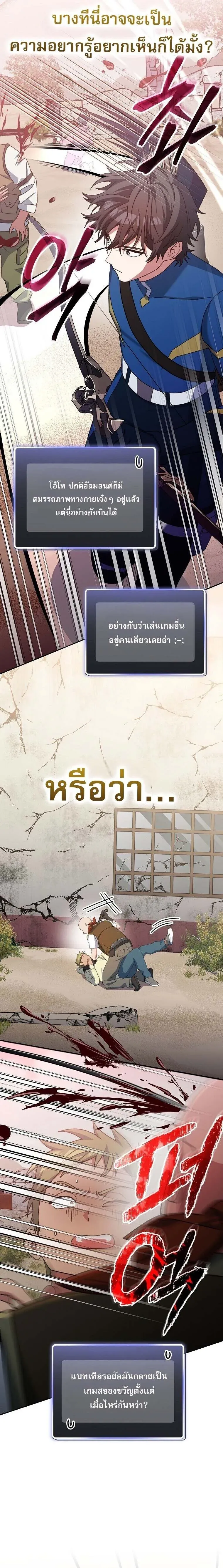 หน้าที่ 18 ของ Genius Archer’s Streaming ตอนที่ 63