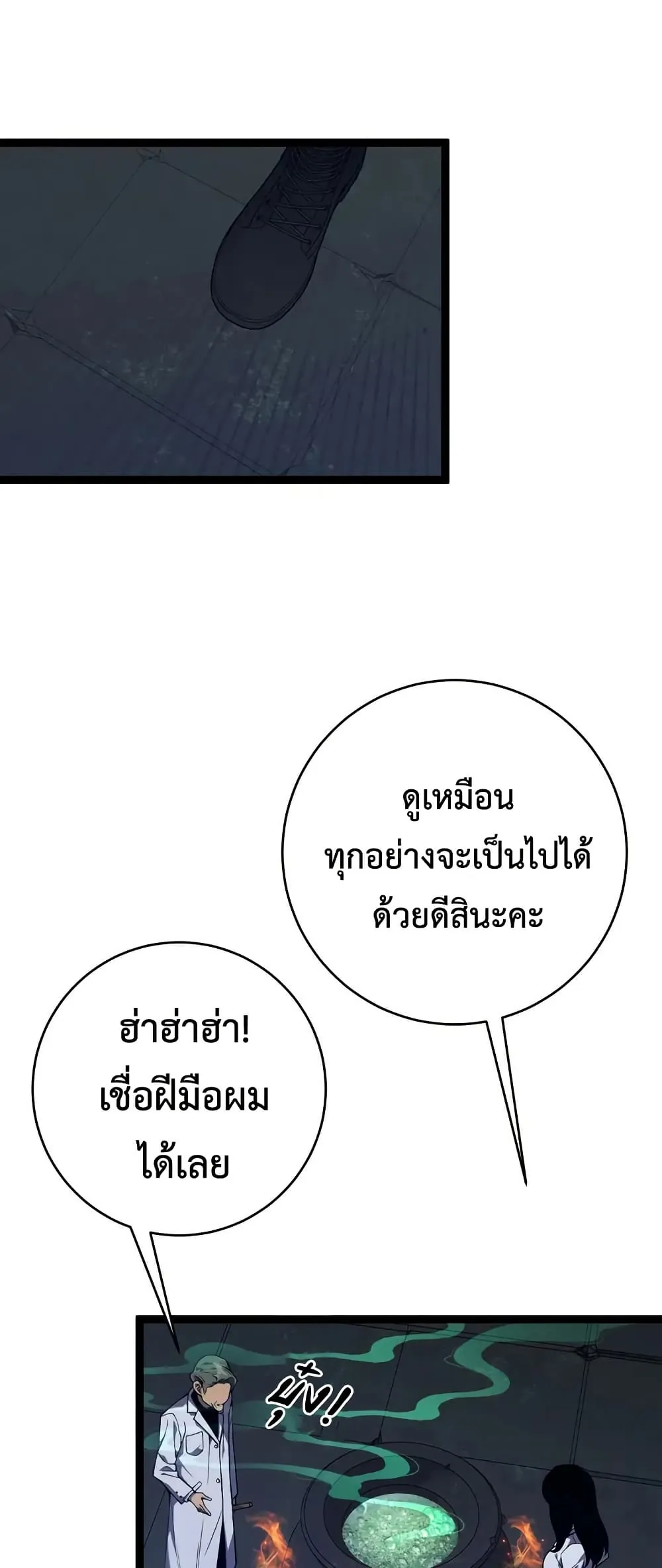 หน้าที่ 12 ของ I Copy Talents ตอนที่ 97