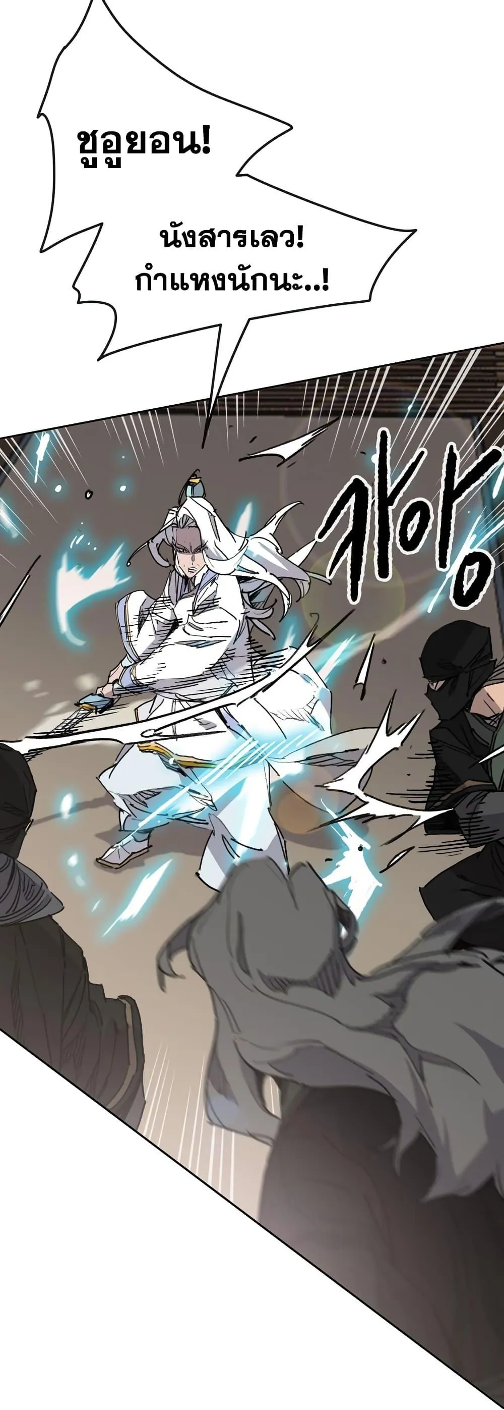 หน้าที่ 14 ของ The Undefeatable Swordsman ตอนที่ 145
