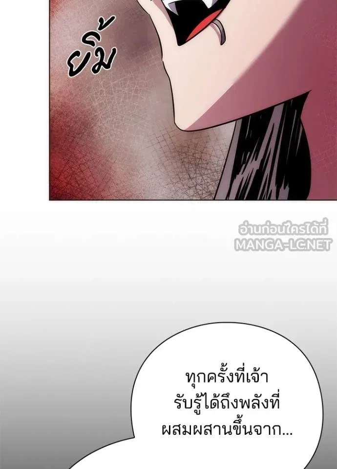 หน้าที่ 132 ของ Night of the Ogre ตอนที่ 73