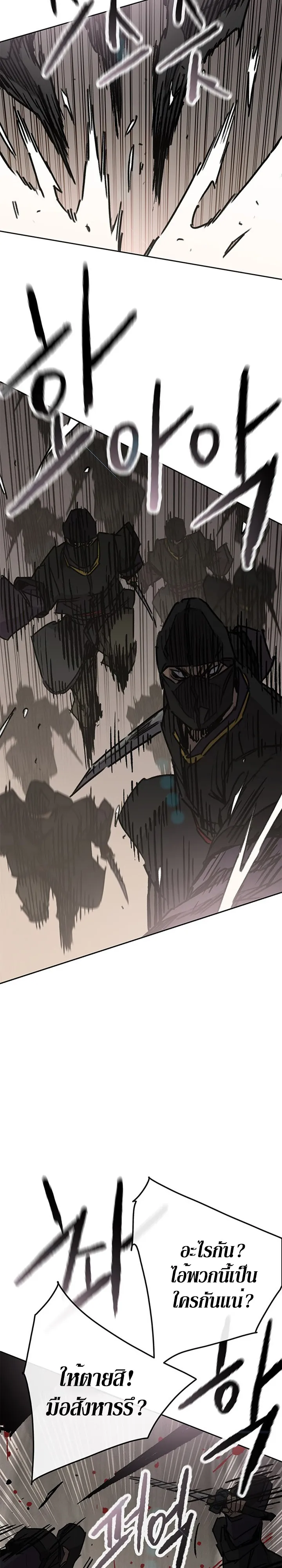 หน้าที่ 19 ของ The Undefeatable Swordsman ตอนที่ 160