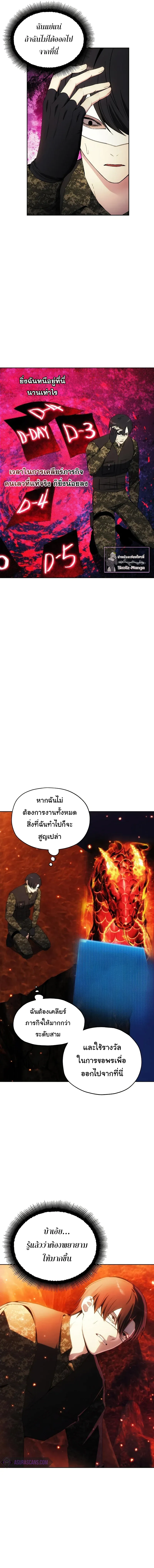 หน้าที่ 9 ของ How to Live as a Villain ตอนที่ 48