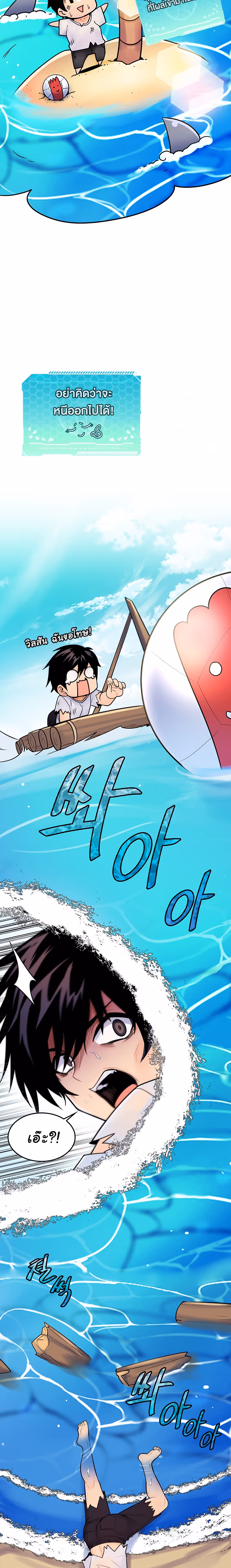 หน้าที่ 23 ของ Fucked the World Tree ตอนที่ 1