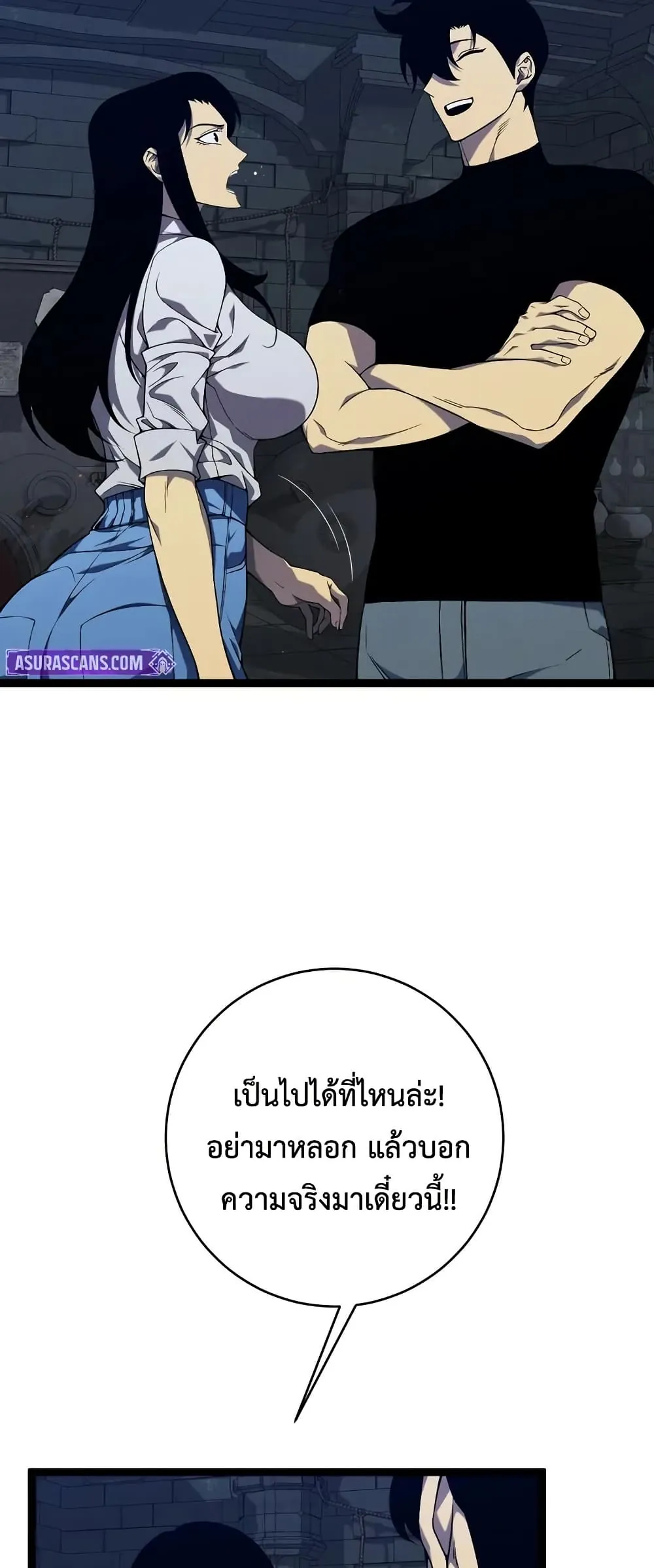 หน้าที่ 25 ของ I Copy Talents ตอนที่ 99