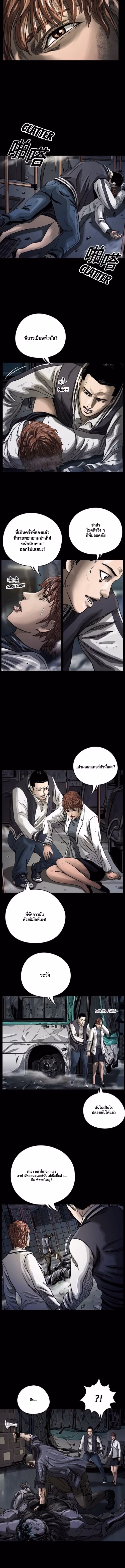 หน้าที่ 9 ของ The First Hunter ตอนที่ 5