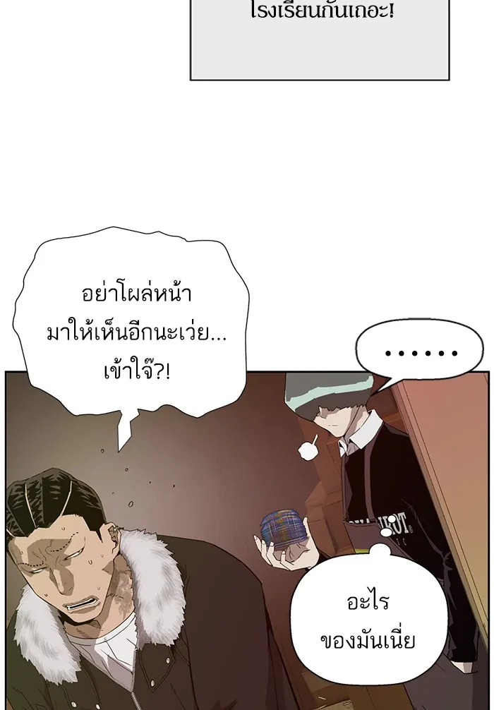 หน้าที่ 36 ของ weak hero ตอนที่ 188