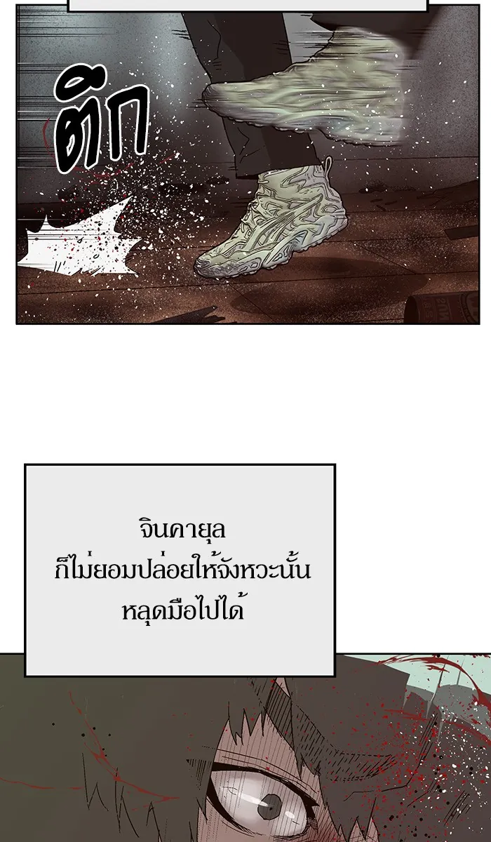 หน้าที่ 133 ของ weak hero ตอนที่ 150