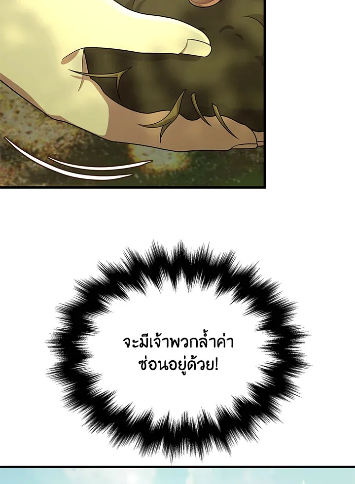 หน้าที่ 59 ของ Heir Of Mythical Heroes ตอนที่ 47