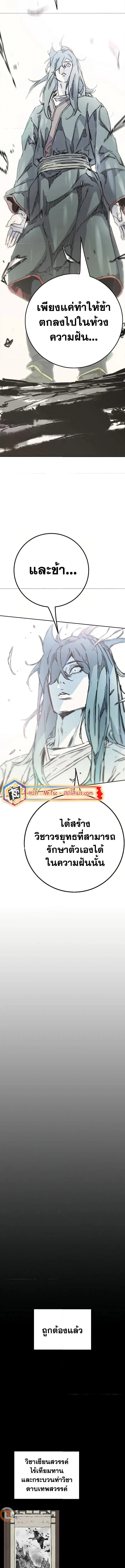 หน้าที่ 12 ของ The Undefeatable Swordsman ตอนที่ 230