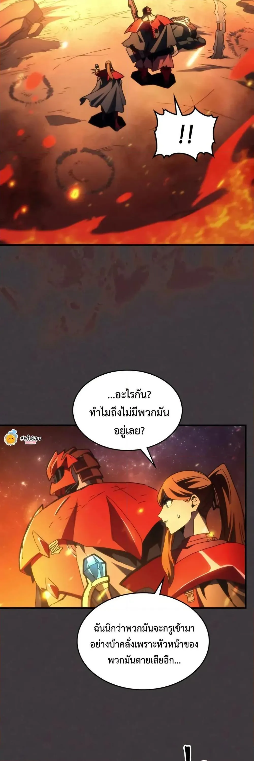 หน้าที่ 16 ของ Mr Devourer Please Act Like a Final Boss ตอนที่ 81