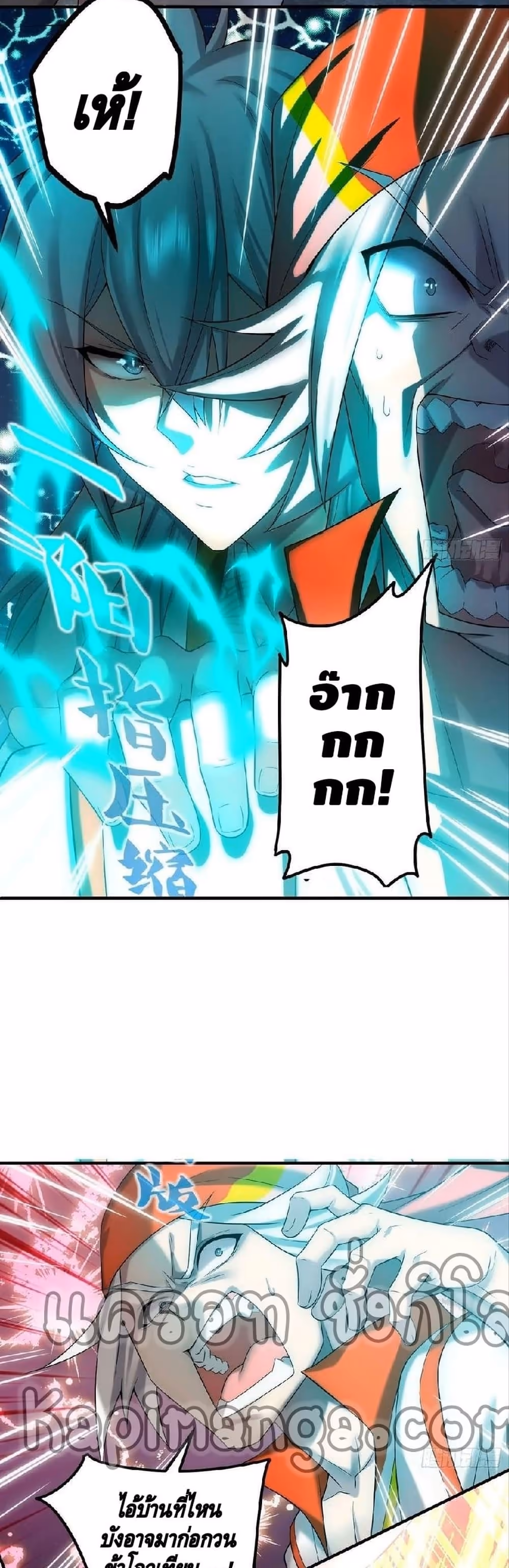 หน้าที่ 17 ของ Invincible at The Start ตอนที่ 34