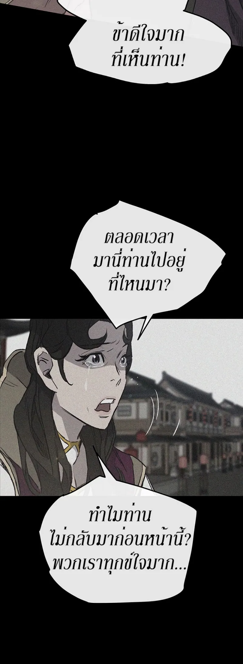 หน้าที่ 8 ของ The Undefeatable Swordsman ตอนที่ 44