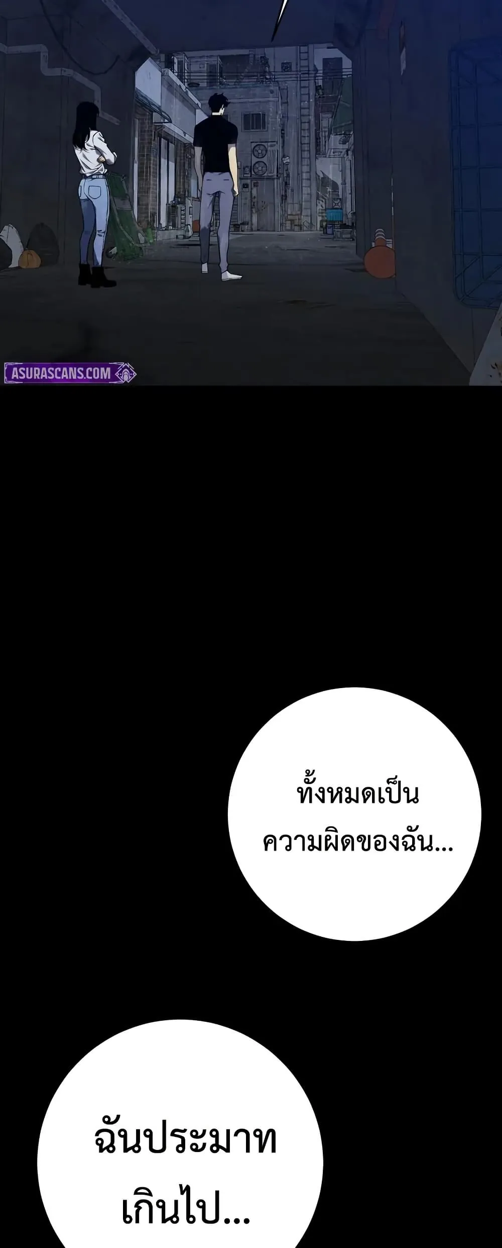 หน้าที่ 9 ของ I Copy Talents ตอนที่ 96