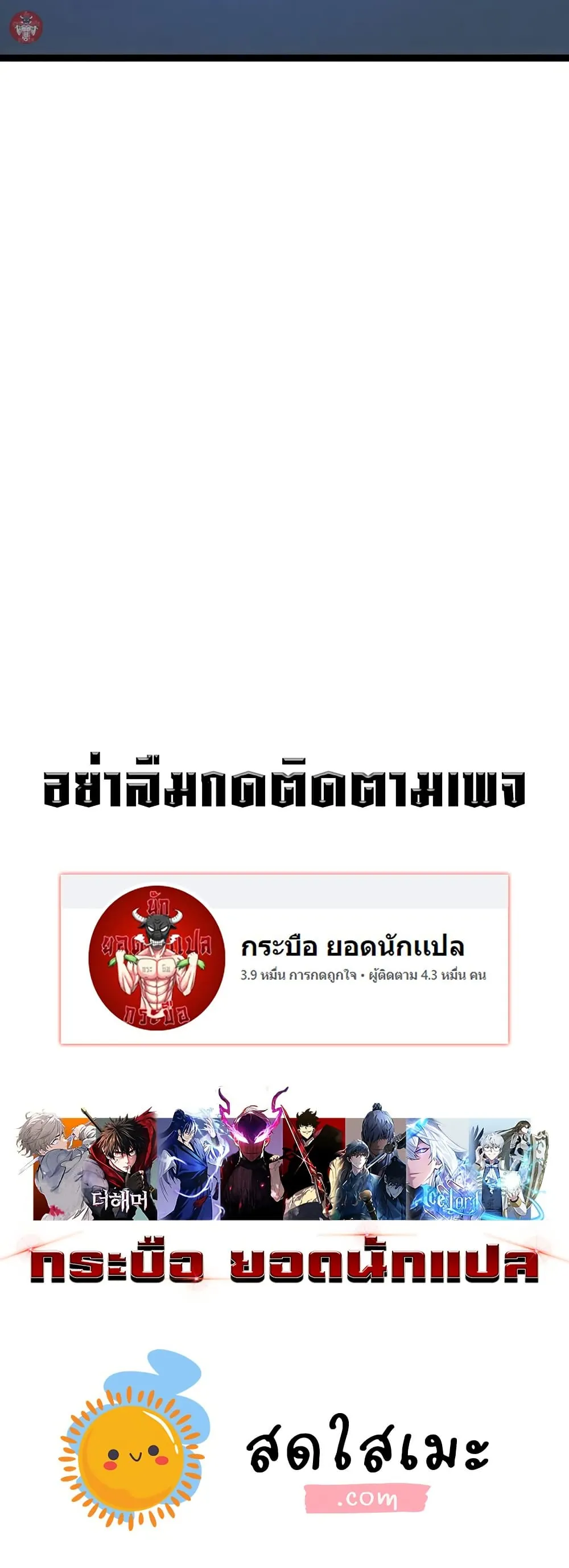 หน้าที่ 50 ของ I Copy Talents ตอนที่ 100