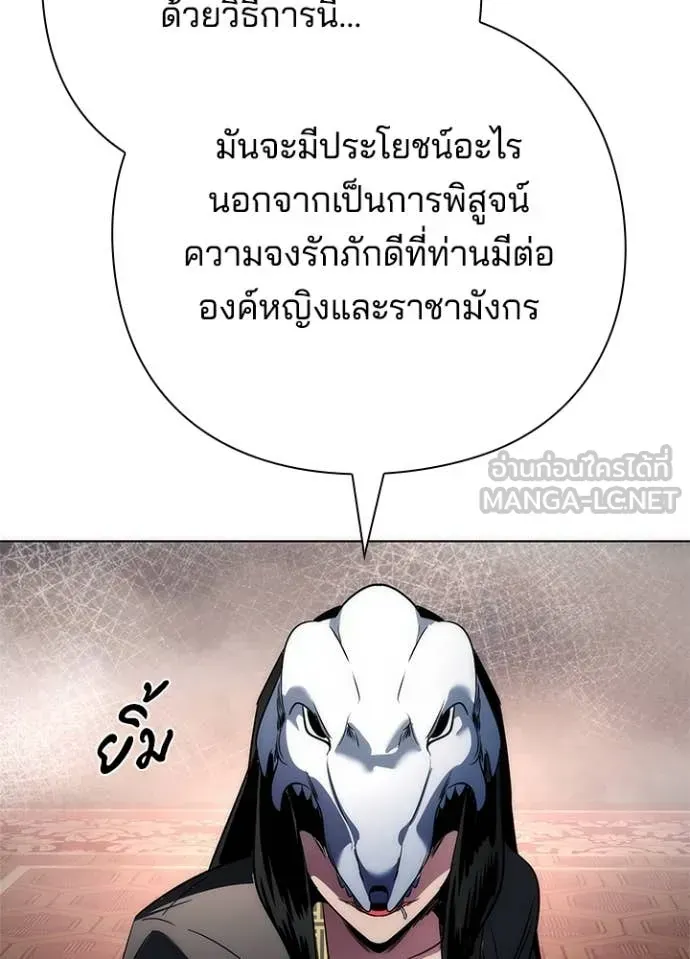 หน้าที่ 181 ของ Night of the Ogre ตอนที่ 72