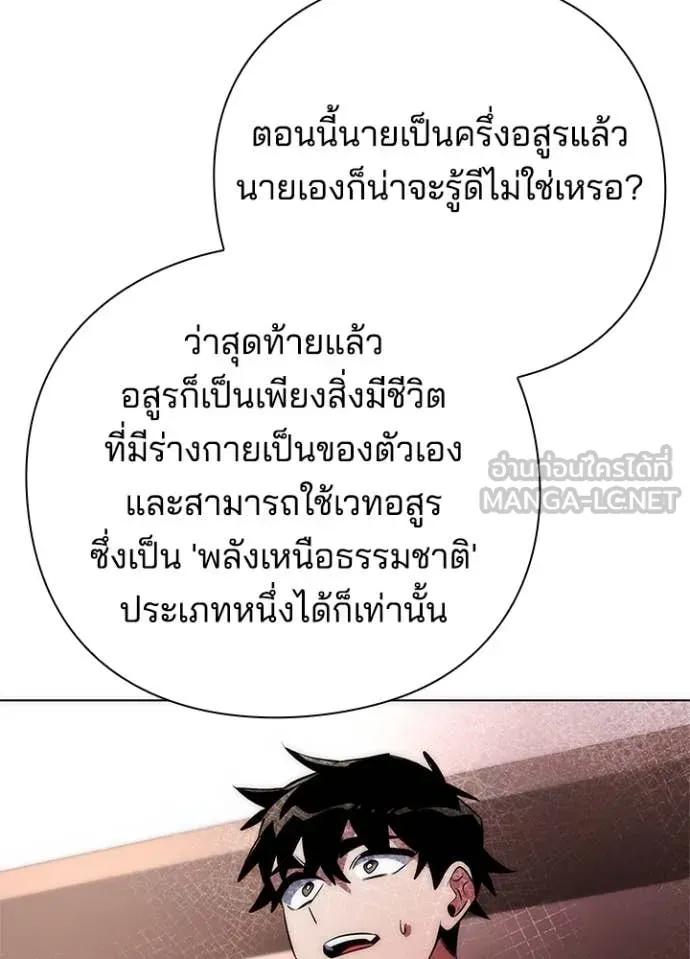 หน้าที่ 50 ของ Night of the Ogre ตอนที่ 74