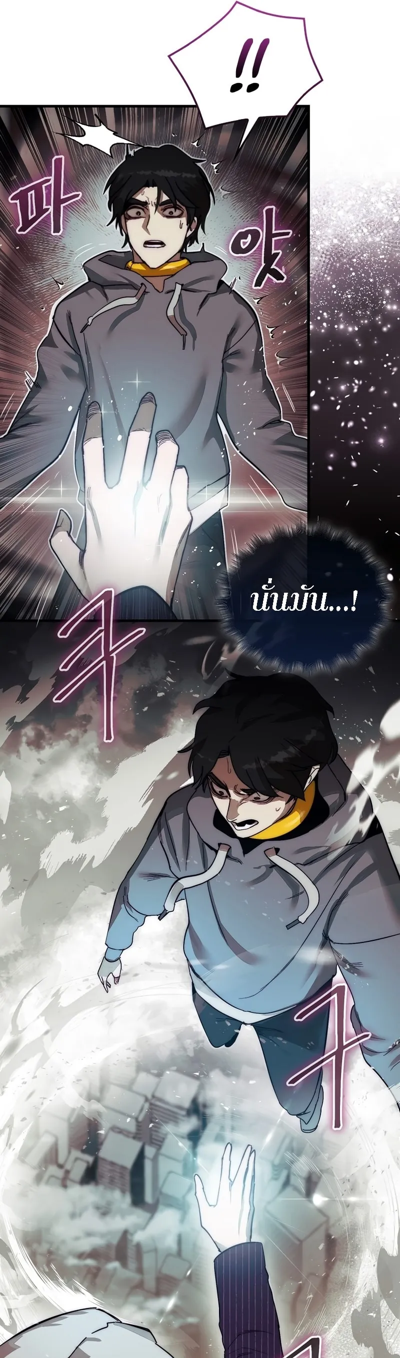 หน้าที่ 29 ของ The 31st Piece Turns the Tables ตอนที่ 2