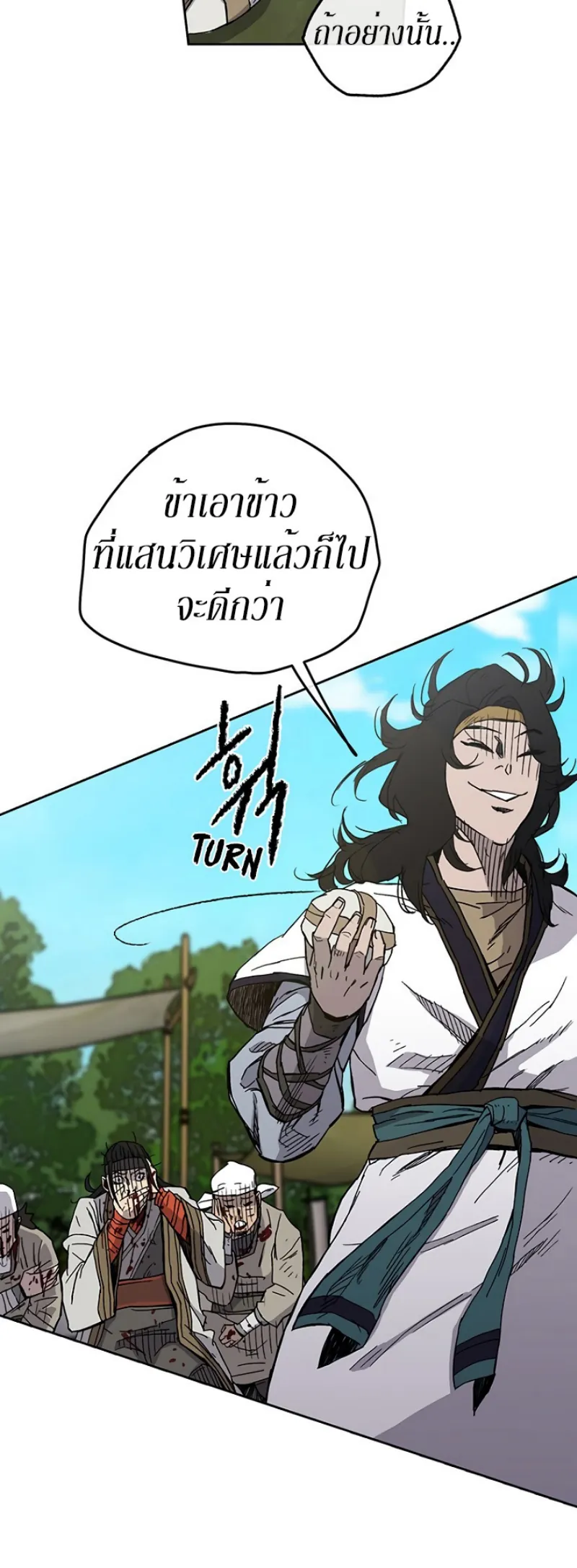 หน้าที่ 4 ของ The Undefeatable Swordsman ตอนที่ 17