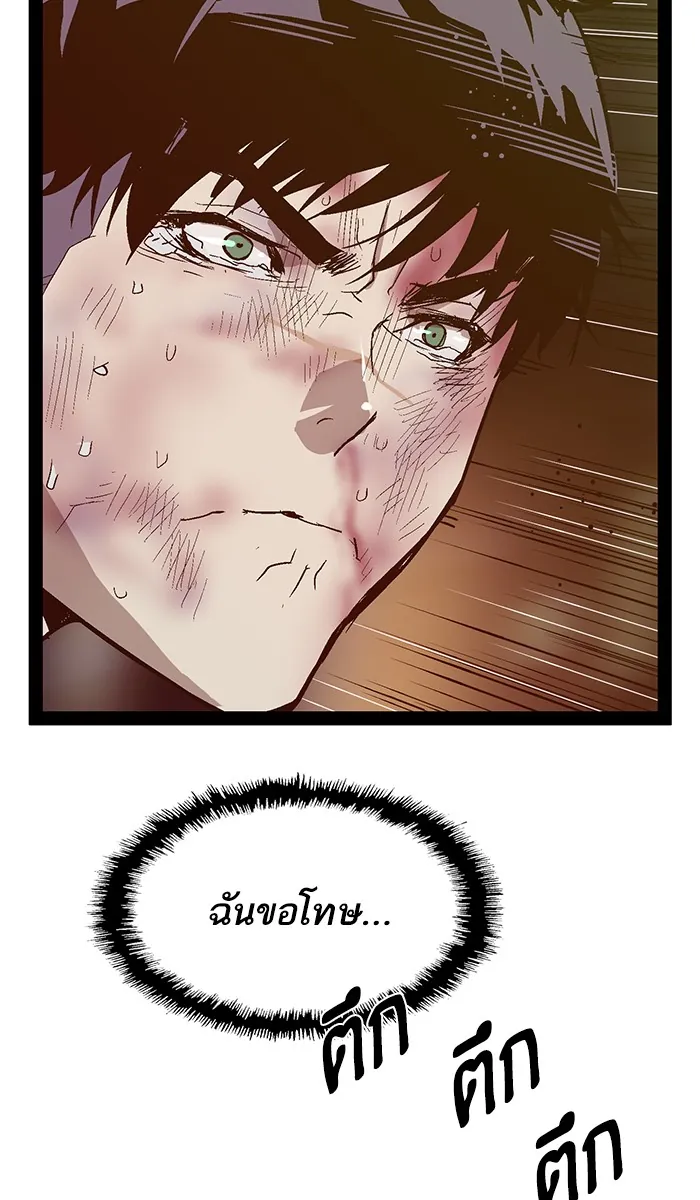 หน้าที่ 83 ของ weak hero ตอนที่ 99