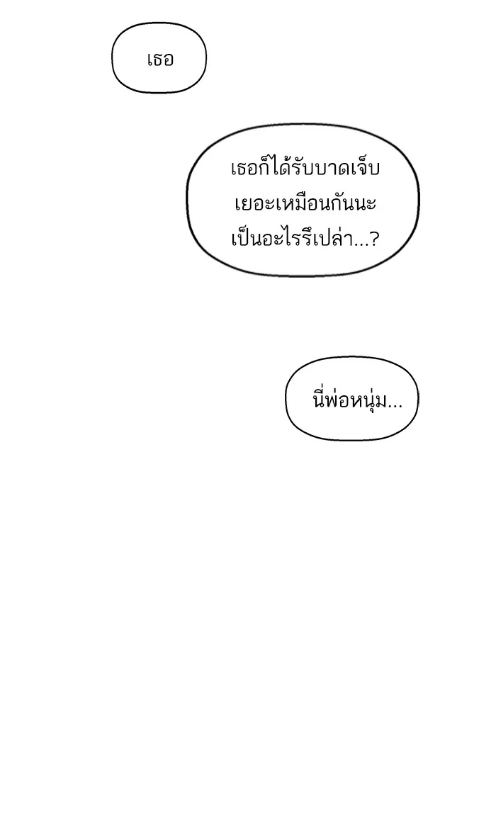 หน้าที่ 96 ของ weak hero ตอนที่ 99