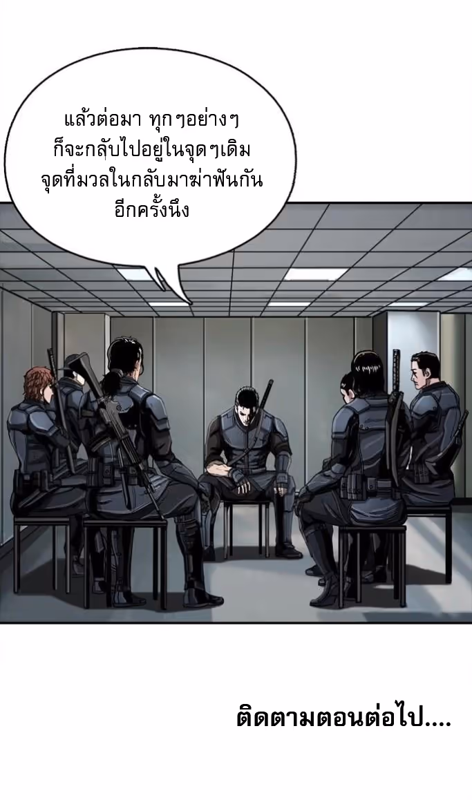 หน้าที่ 41 ของ The First Hunter ตอนที่ 17