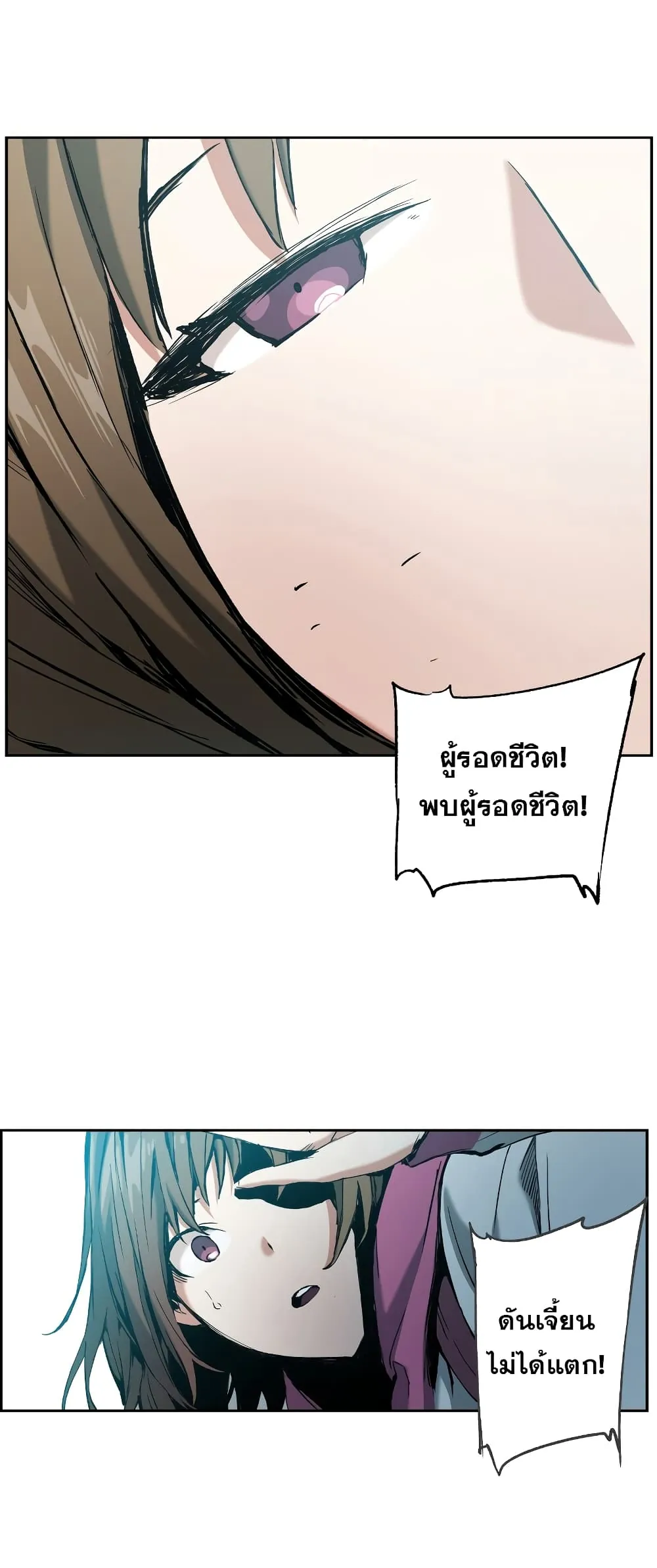 หน้าที่ 46 ของ Return Of The Shattered Constellation ตอนที่ 14