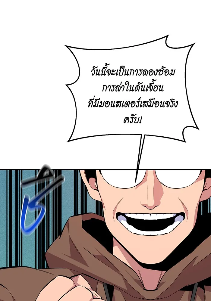 หน้าที่ 126 ของ Auto Hunting With My Clones ตอนที่ 80