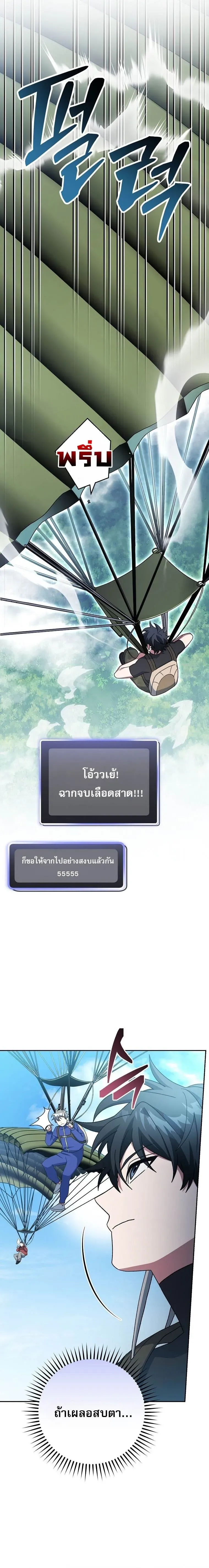 หน้าที่ 35 ของ Genius Archer’s Streaming ตอนที่ 69