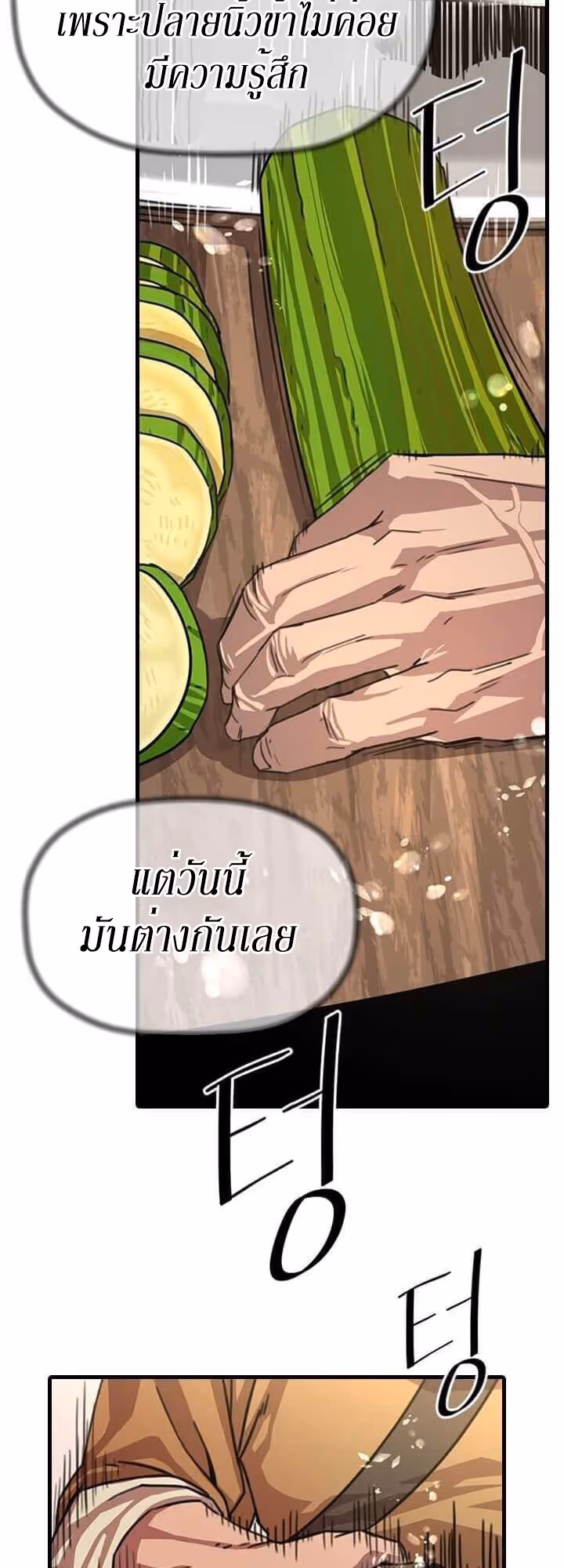 หน้าที่ 13 ของ Return of the Bachelo ตอนที่ 4