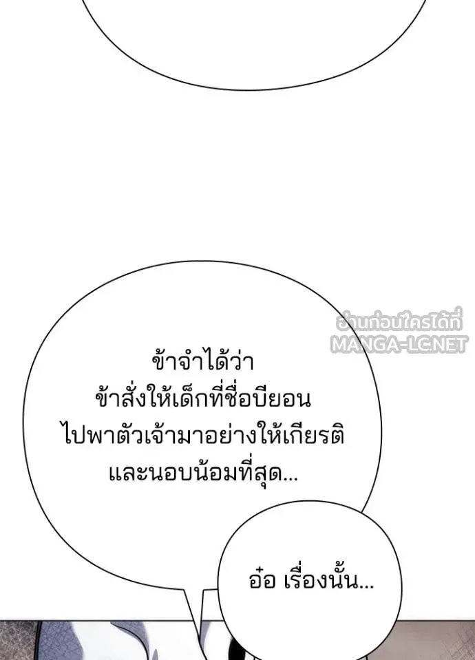 หน้าที่ 73 ของ Night of the Ogre ตอนที่ 73