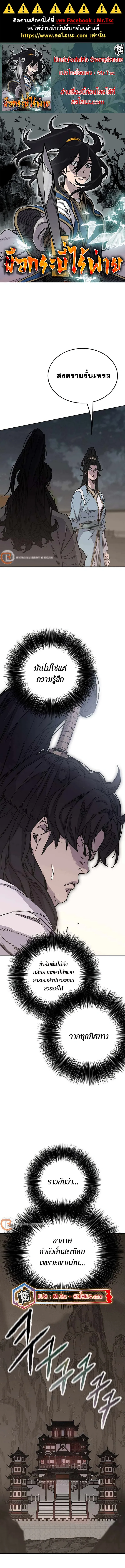 หน้าที่ 1 ของ The Undefeatable Swordsman ตอนที่ 211