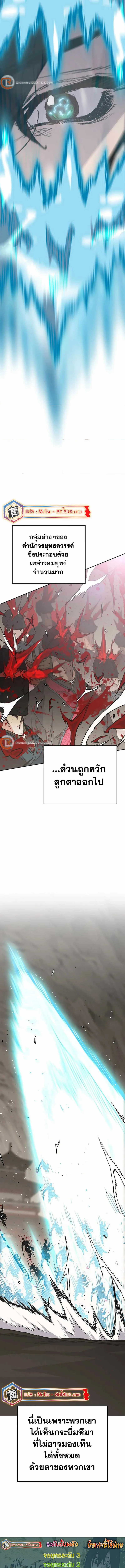 หน้าที่ 13 ของ The Undefeatable Swordsman ตอนที่ 217