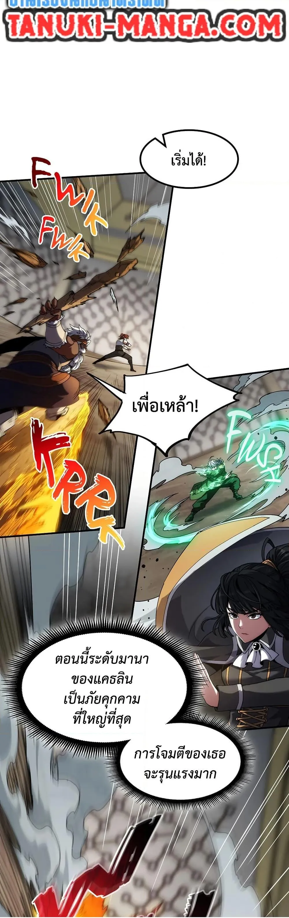 หน้าที่ 12 ของ The Beginning After the End ตอนที่ 223