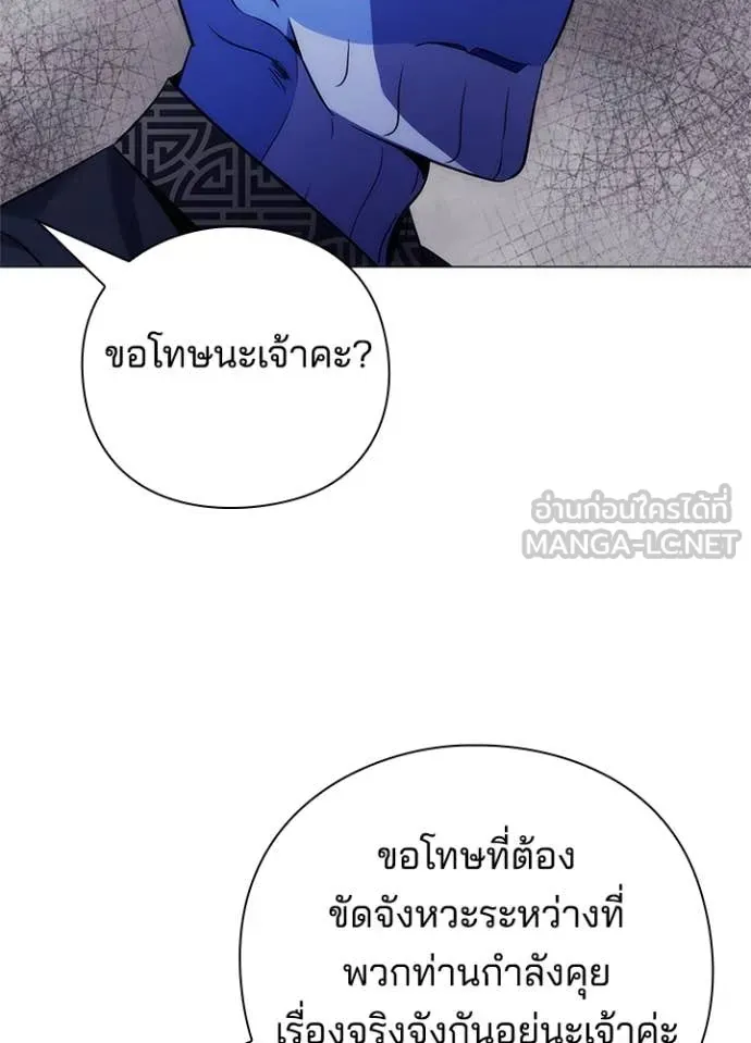 หน้าที่ 33 ของ Night of the Ogre ตอนที่ 72