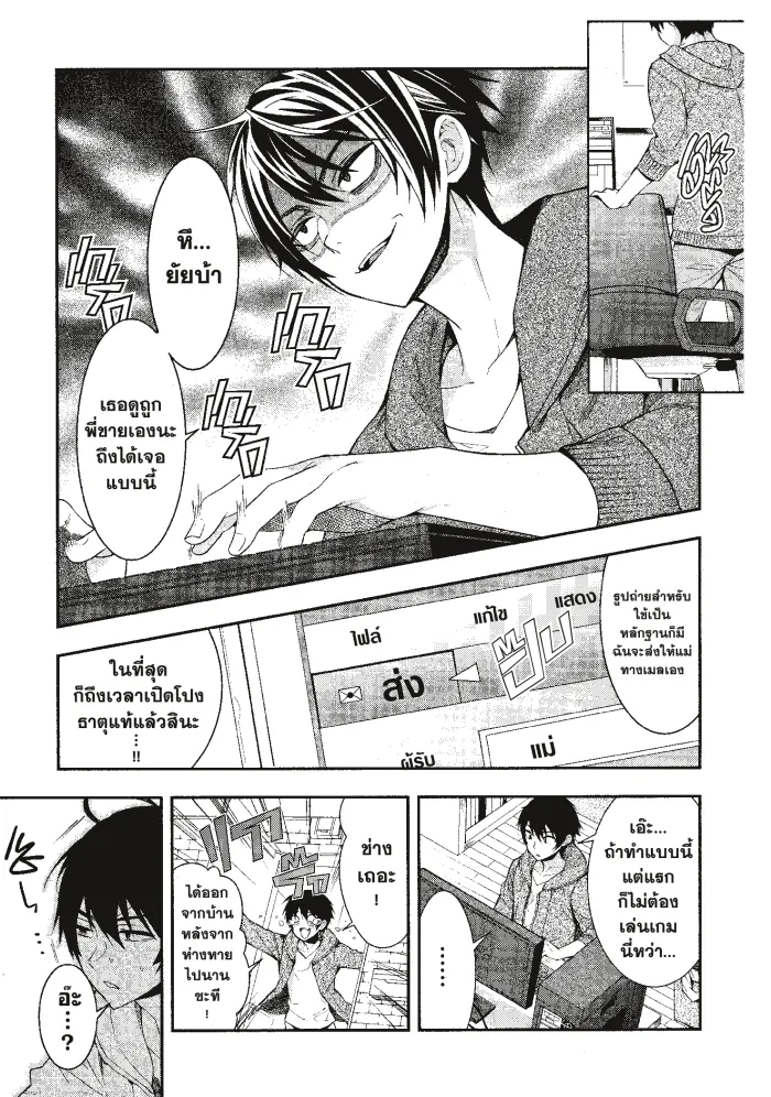 หน้าที่ 21 ของ Otome Game Sekai Wa Mob Ni Kibishii Sekai Desu ตอนที่ 1