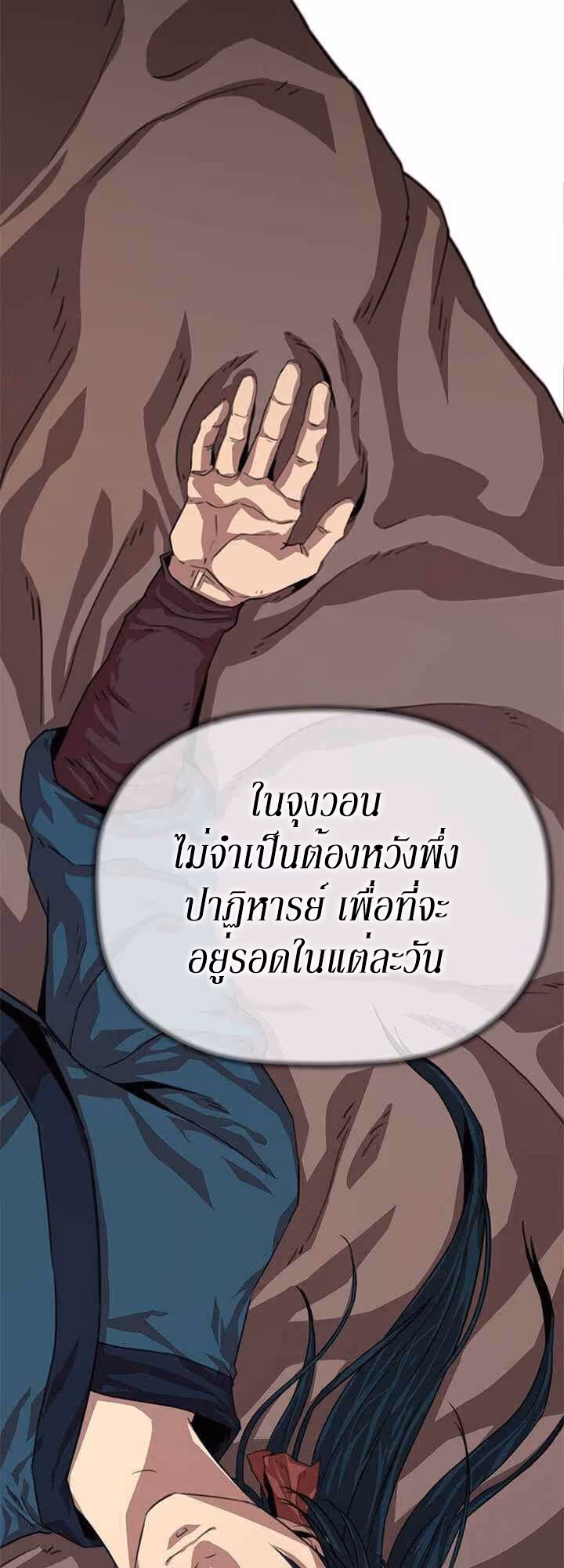 หน้าที่ 35 ของ Return of the Bachelo ตอนที่ 2