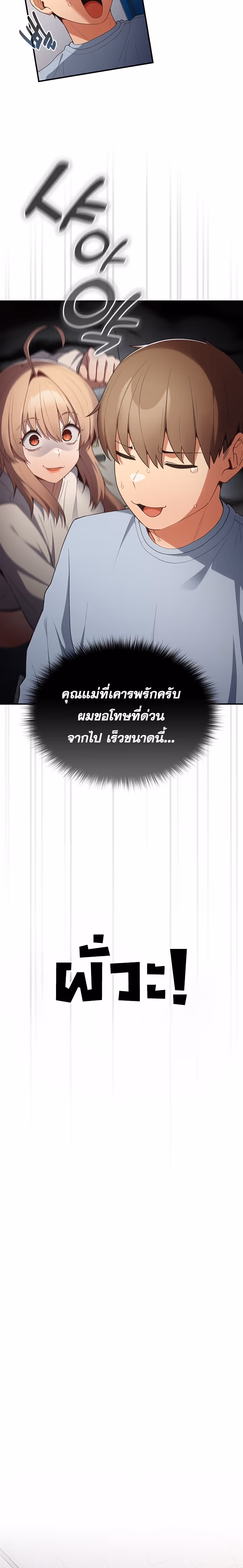 หน้าที่ 14 ของ Thats Not How You Do It ตอนที่ 39