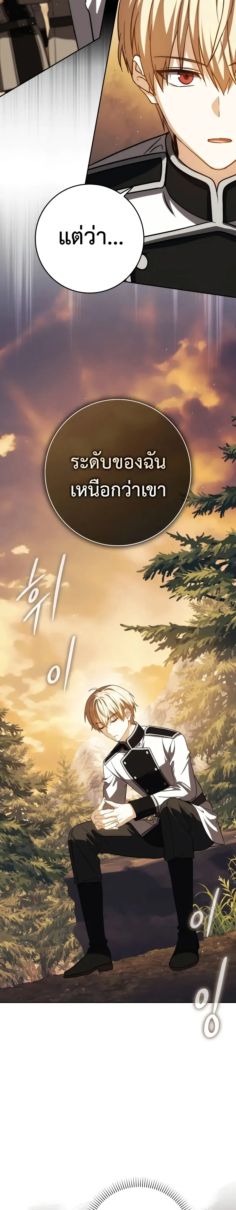 หน้าที่ 20 ของ The Reincarnated Assassin Is a Genius Swordsman ตอนที่ 39