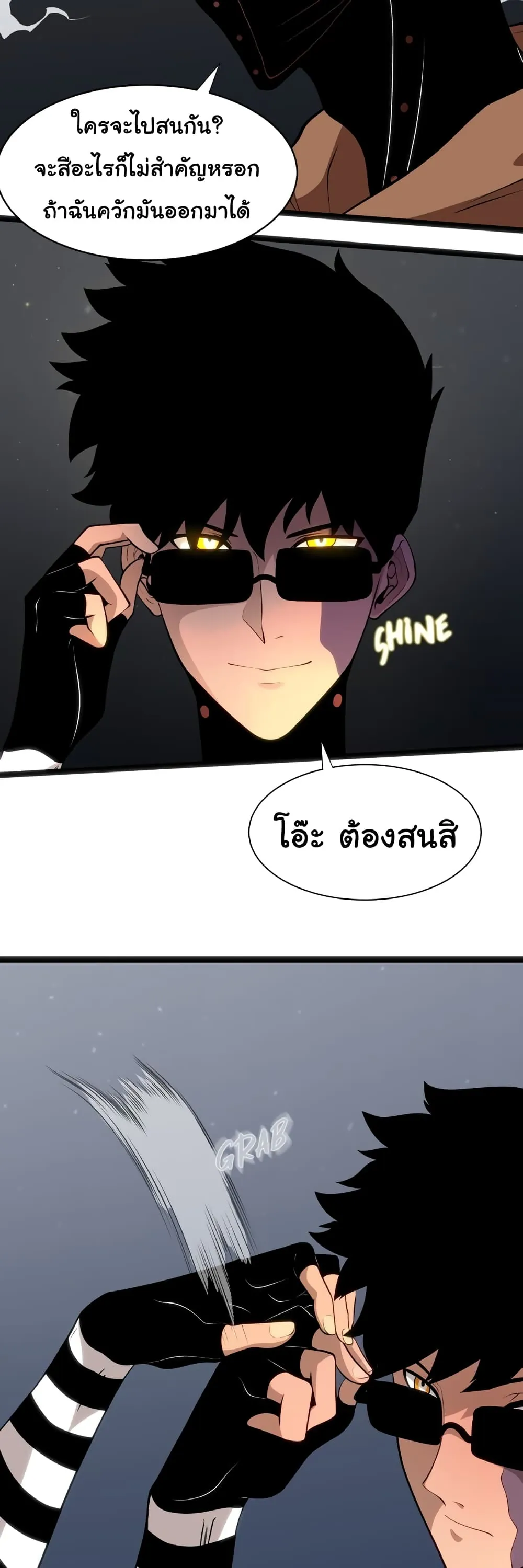 หน้าที่ 13 ของ God Game ตอนที่ 19