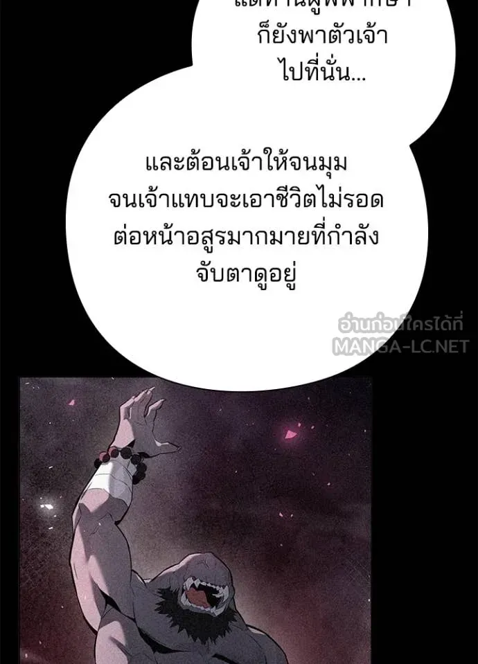 หน้าที่ 143 ของ Night of the Ogre ตอนที่ 73
