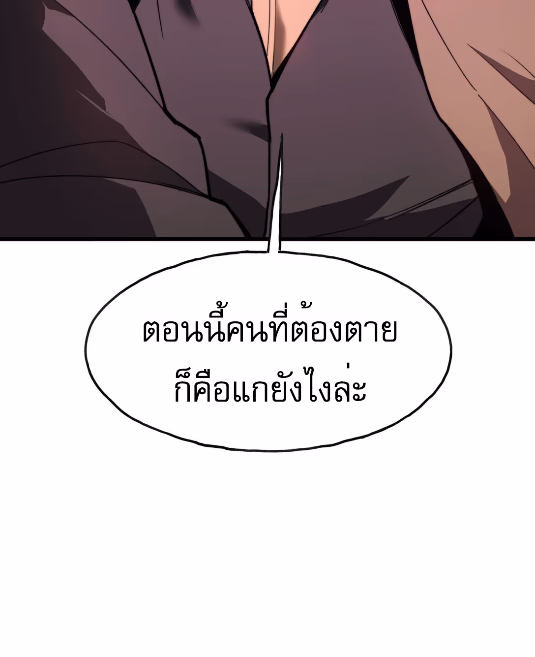 หน้าที่ 102 ของ Reborn As The Heavenly Martial Demon ตอนที่ 3