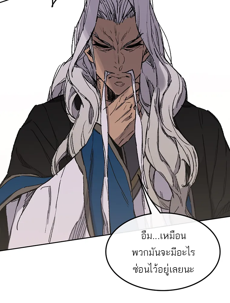 หน้าที่ 23 ของ The Undefeatable Swordsman ตอนที่ 95