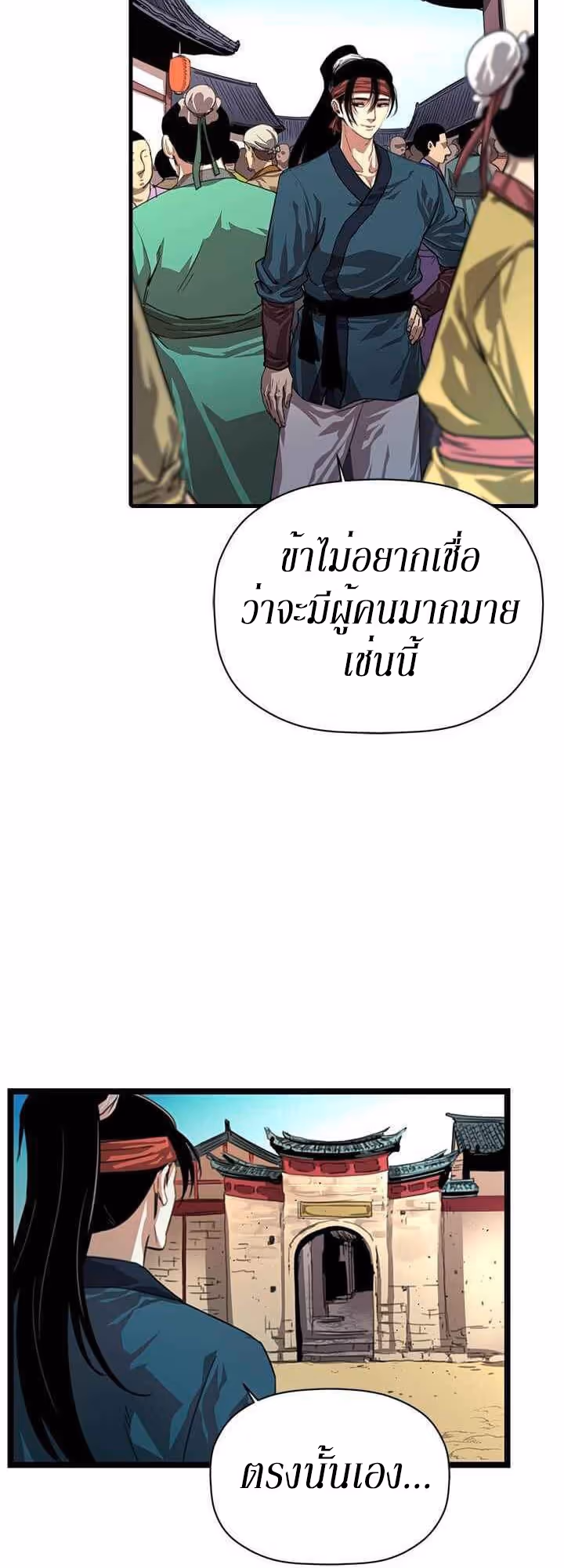 หน้าที่ 54 ของ Return of the Bachelo ตอนที่ 2