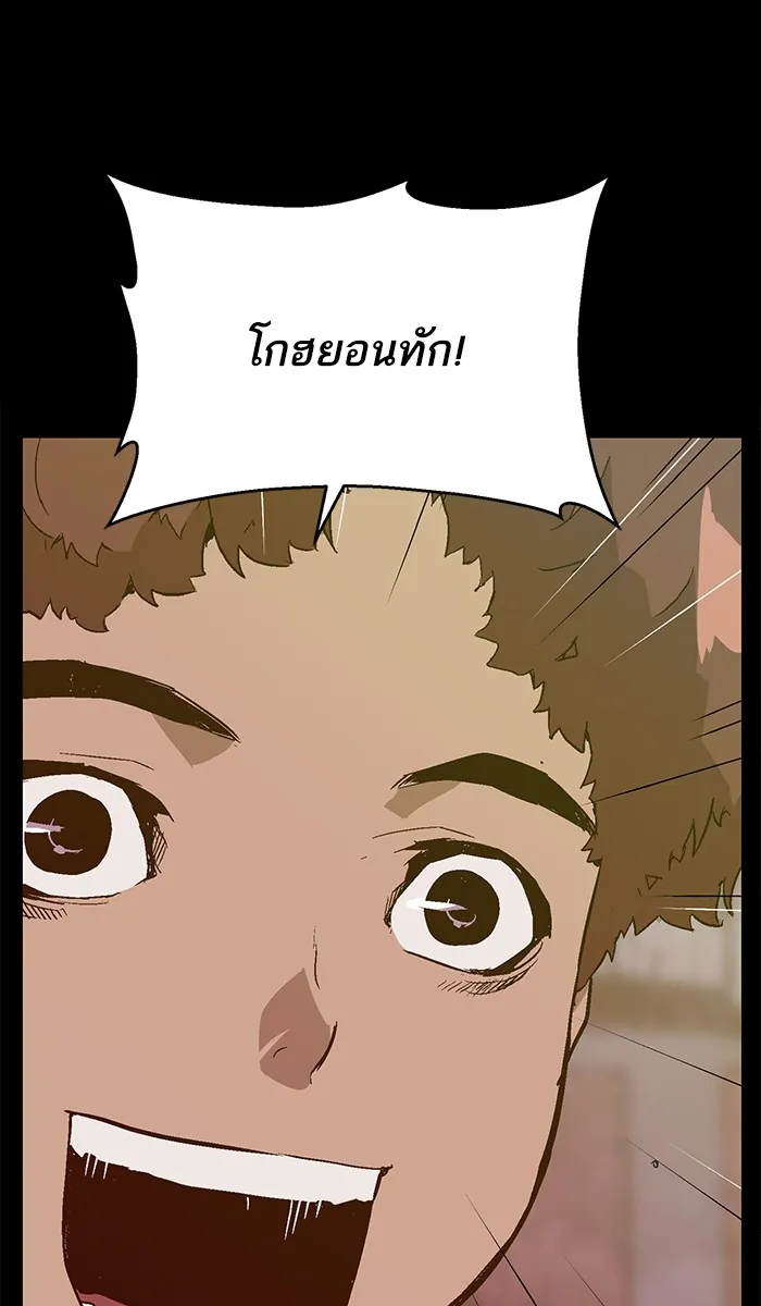 หน้าที่ 74 ของ weak hero ตอนที่ 99