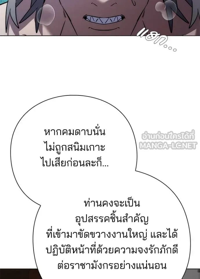 หน้าที่ 162 ของ Night of the Ogre ตอนที่ 72