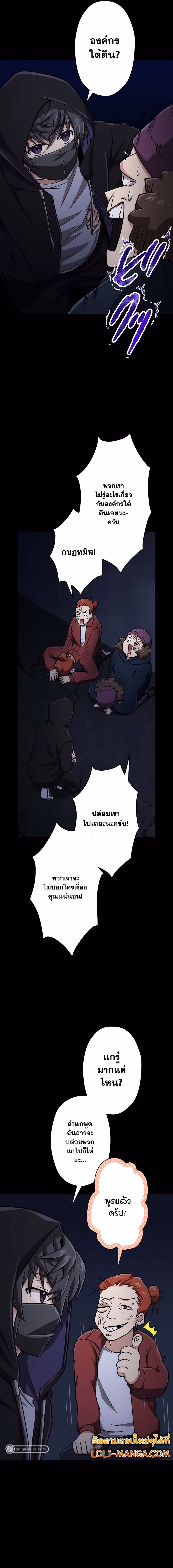หน้าที่ 6 ของ Magic Level 99990000 All-Attribute Great Sage ตอนที่ 35