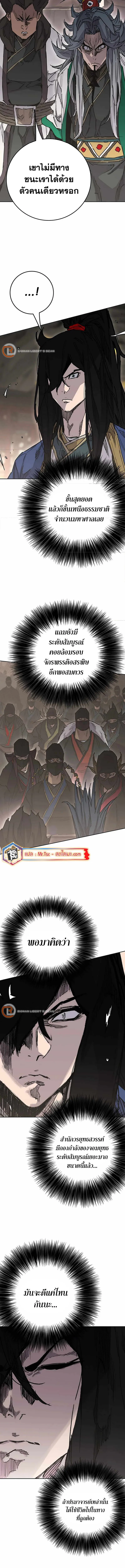 หน้าที่ 10 ของ The Undefeatable Swordsman ตอนที่ 217