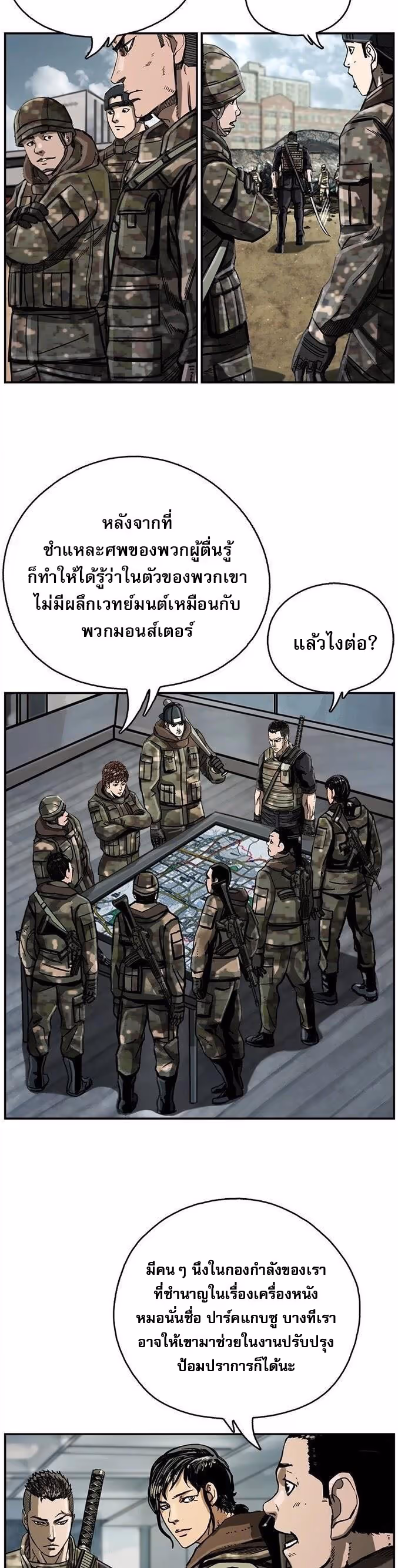 หน้าที่ 4 ของ The First Hunter ตอนที่ 16